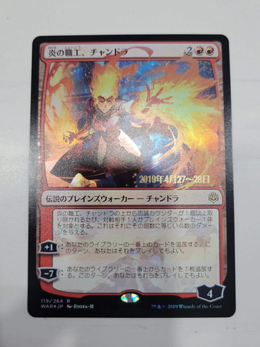 Mtg chandra fire artisan - mtg,